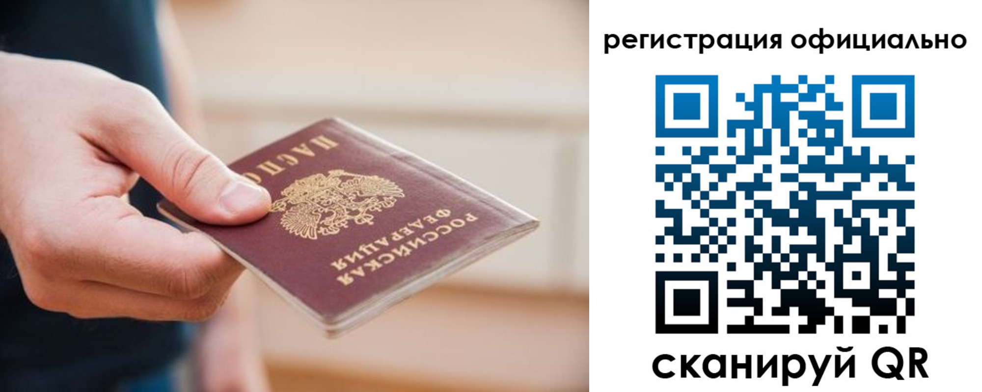 временная регистрация для всех в Алапаевске