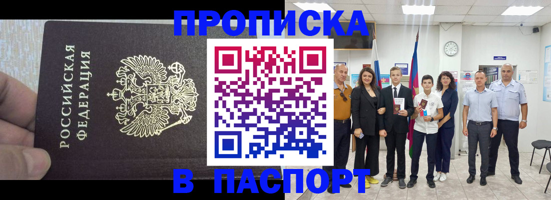 временная регистрация поиск в Алапаевске
