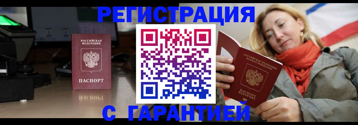 где прописаться в Алапаевске