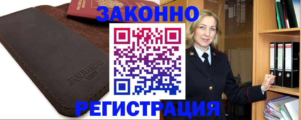 временная регистрация в Алапаевске